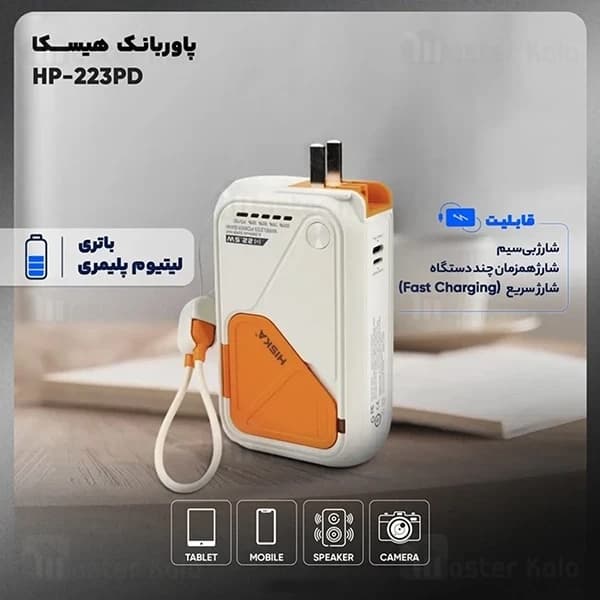 پاوربانک وایرلس 20000 هیسکا Hiska HP-223PD توان 22.5 وات — تصویر ۷
