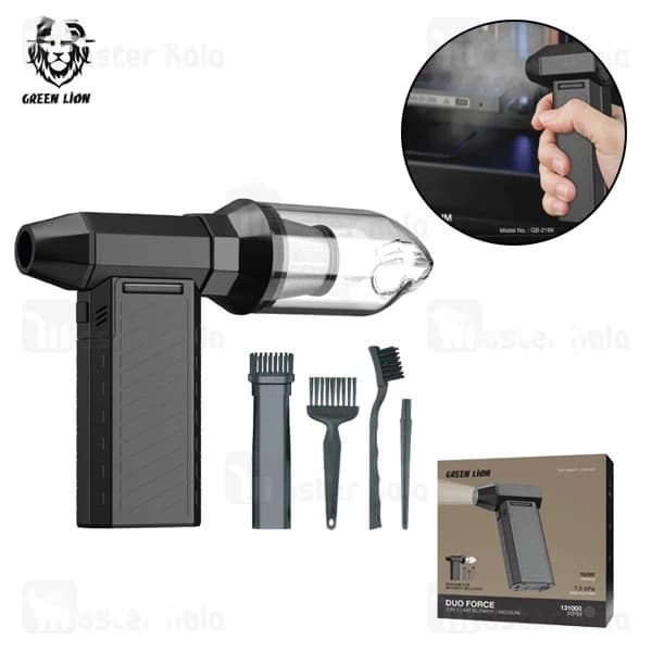 جت فن و جارو شارژی گرین لاین Green Lion Duo Force GNDUOVACBK دمندگی 131000 دور در دقیقه