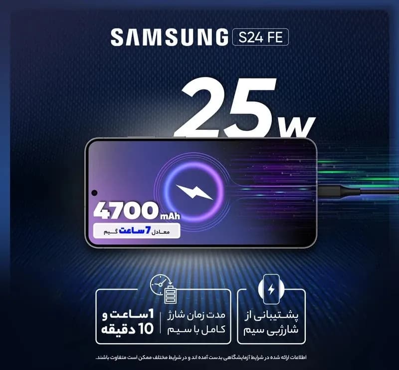 samsung s 24 fe — تصویر ۷