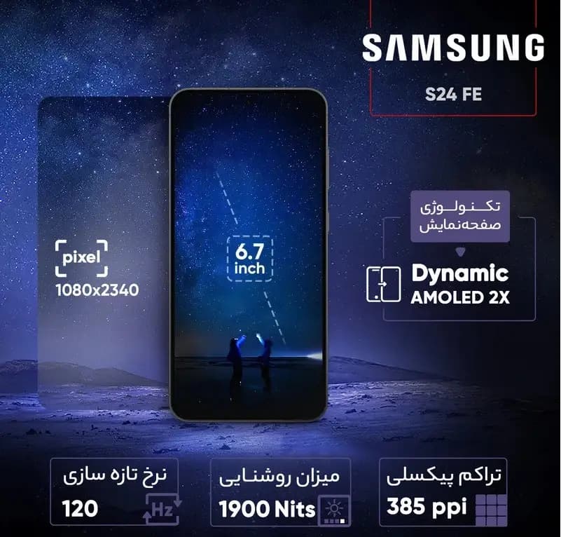 samsung s 24 fe — تصویر ۶