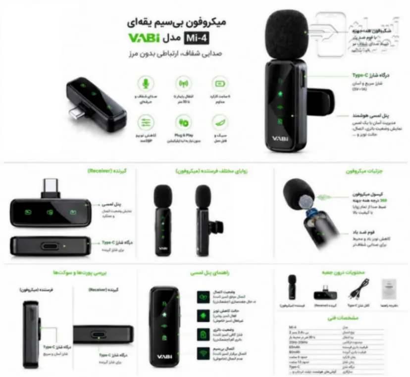 میکروفون یقه ای وابی VABI مدل MI-4 — تصویر ۴