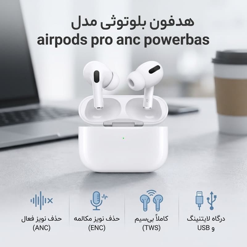 هدفون بلوتوثی TWS دو گوشی بیسیم مدل airpods pro anc powerbas با نویز کنسلینگ فعال (ANC)، نویز کنسلینگ میکروفون (ENC) و قابلیت لمس هوشمند — تصویر ۲