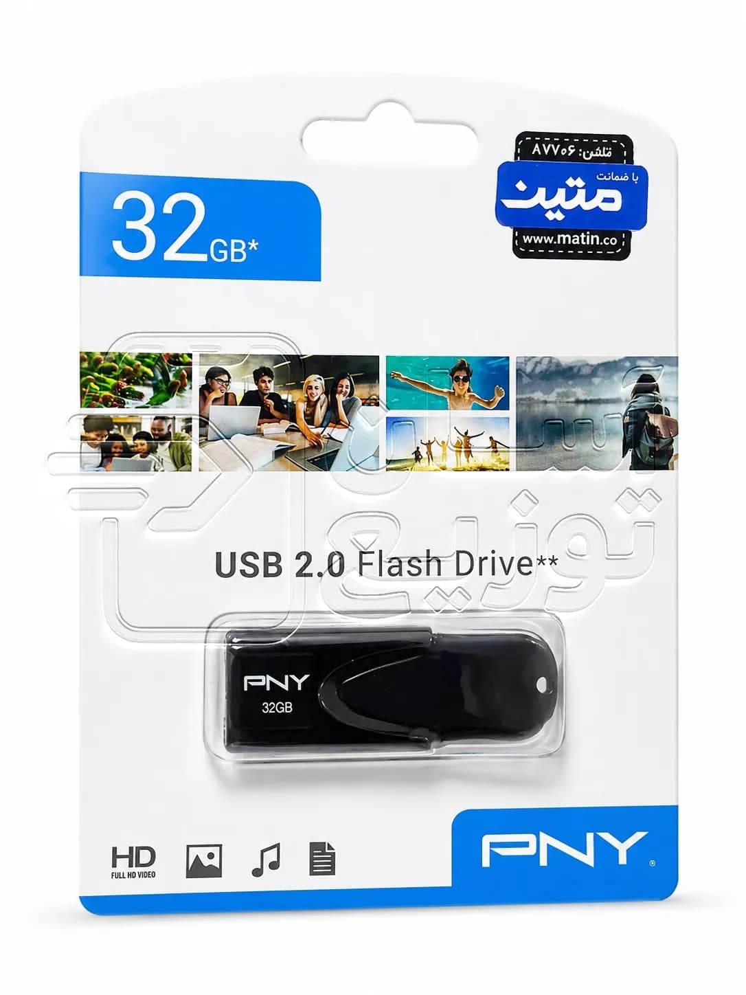 فلش مموری PNY مدل USB2 ظرفیت 32 گیگابایت + گارانتی مادام متین