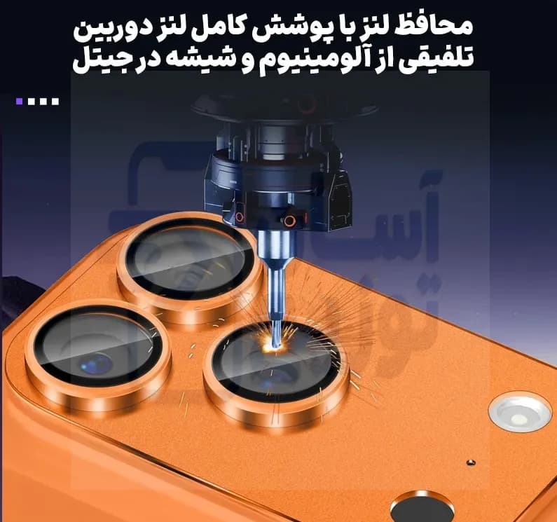 محافظ لنز دوربین یسره Camera Lens آیفون مدل 17Pro / 17 Pro Max — تصویر ۷