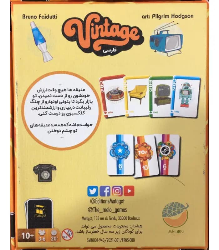 باندل بازی ایرانی وینتج و حمله ارواح (Vintage & Geistes) — تصویر ۳