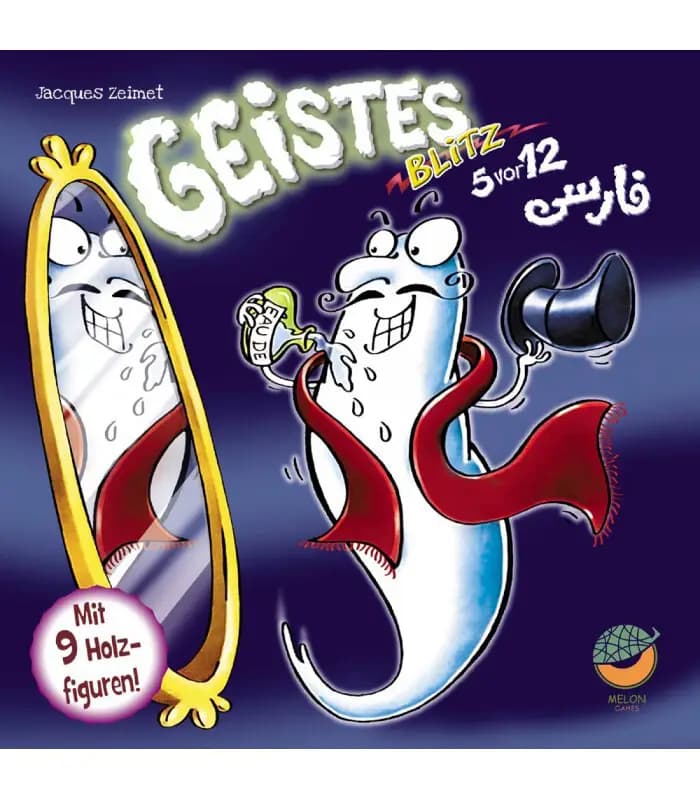 باندل بازی ایرانی وینتج و حمله ارواح (Vintage & Geistes)