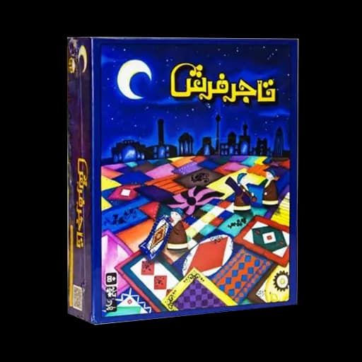 بازی فکری گیم باکسز مدل تاجر فرش (MARRAKECH)