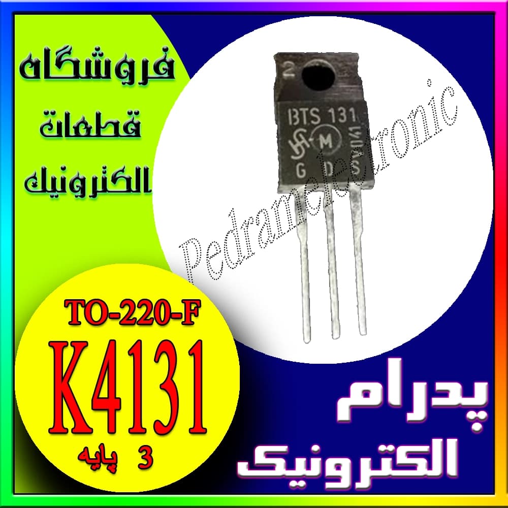 ترانزیستور ماسفت K4131 TO‑220F اورجینال – N‑Channel قدرت 9A 500V دیوددار