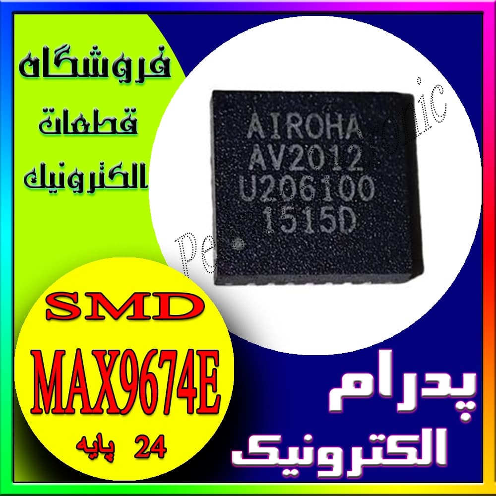 آی‌سی MAX9674E بسته QFN-28 — مبدل ویدئویی پرسرعت اس‌ام‌دی
