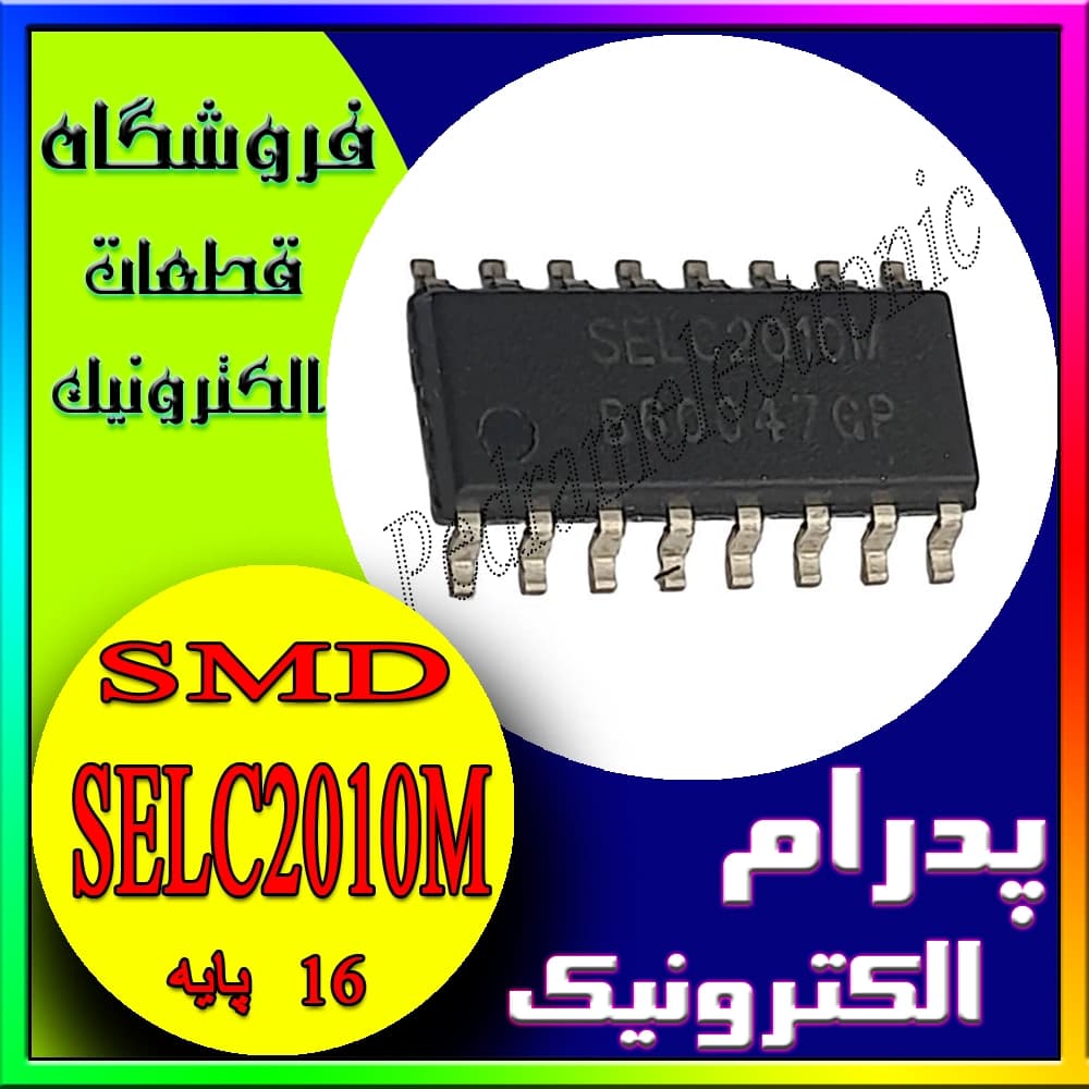 آی‌سی SELC2010M بسته SOP-16 – کنترلر پردازش سیگنال برای مدیریت دقیق عملکرد مدارهای الکترونیکی