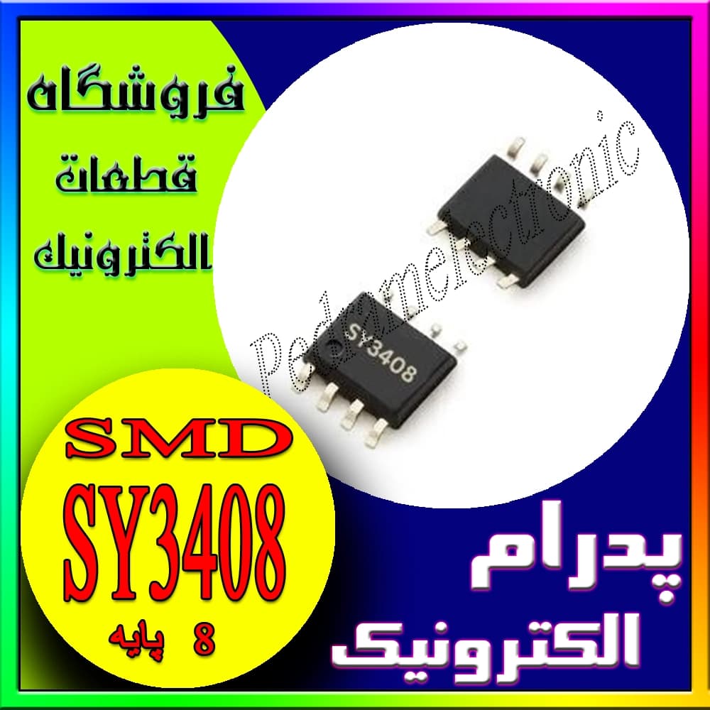 آی‌سی SY3408 بسته SOP‑8 – تراشه کنترل تغذیه و شارژ برای ایرپاد و مدار LCD