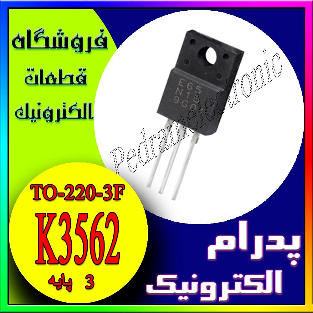 ماسفت K3562 کانال N (N-Channel) پکیج TO-220-3F – ترانزیستور سوییچینگ 600V / 6A