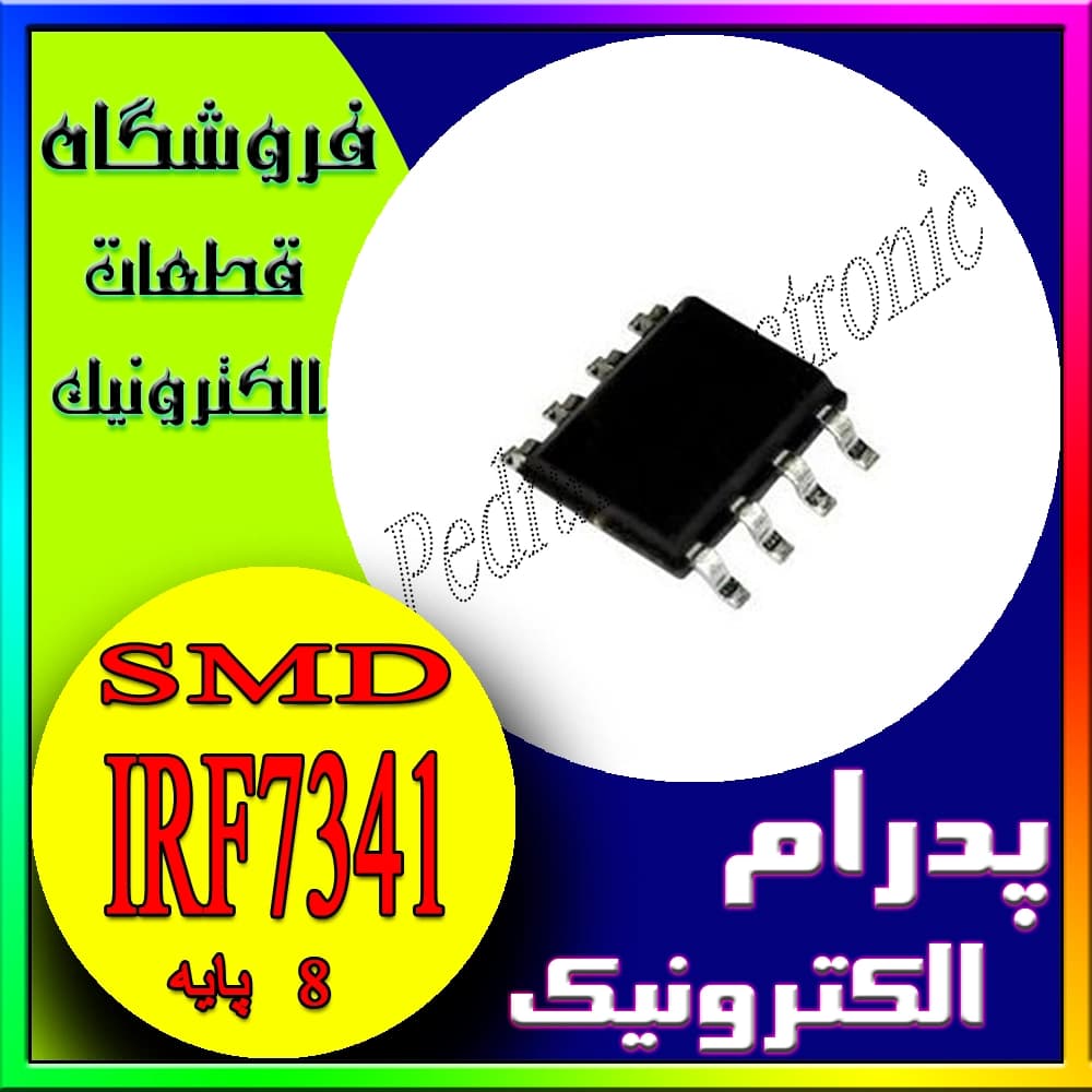 ترانزیستور دوبل MOSFET مدل IRF7341 – پکیج SOP-8، نوع N-Channel، جریان ۴٫۷ آمپر، ولتاژ ۵۵ ولت