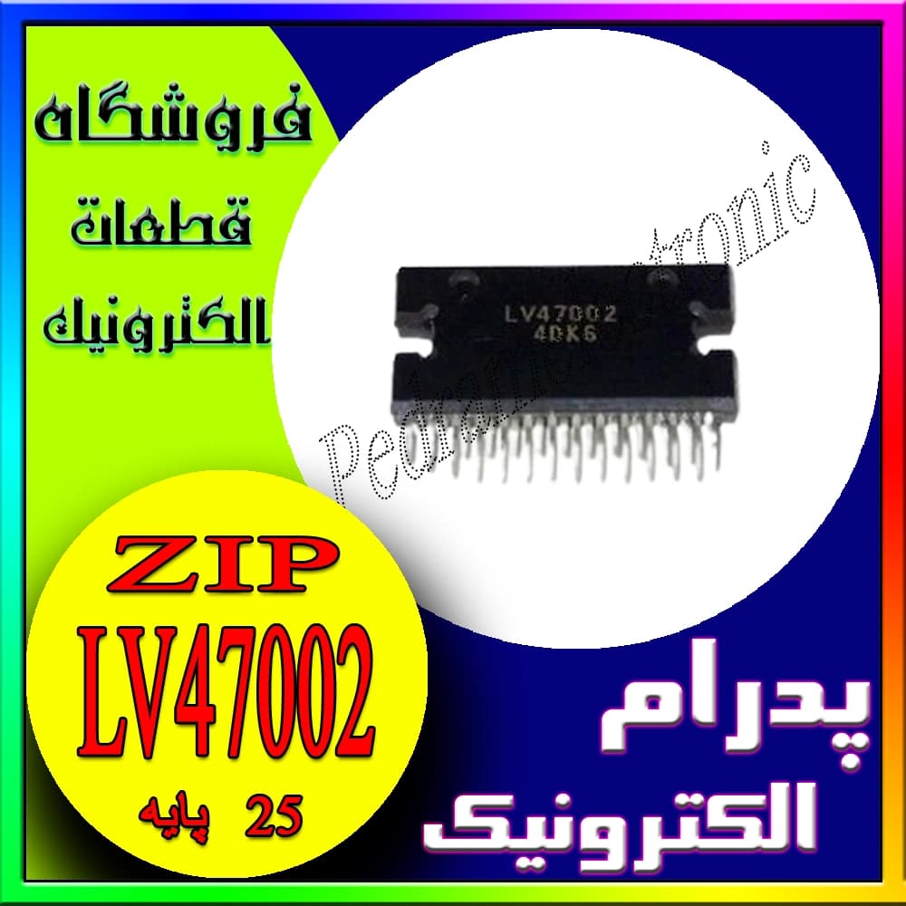 IC LV47002 ZIP-25 — آمپلی‌فایر صوتی ۴ کانال BTL در پکیج ZIP-25