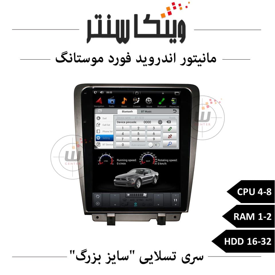 مانیتور اندروید فورد موستانگ (2010 تا 2014) برند دوآل طرح تسلایی
