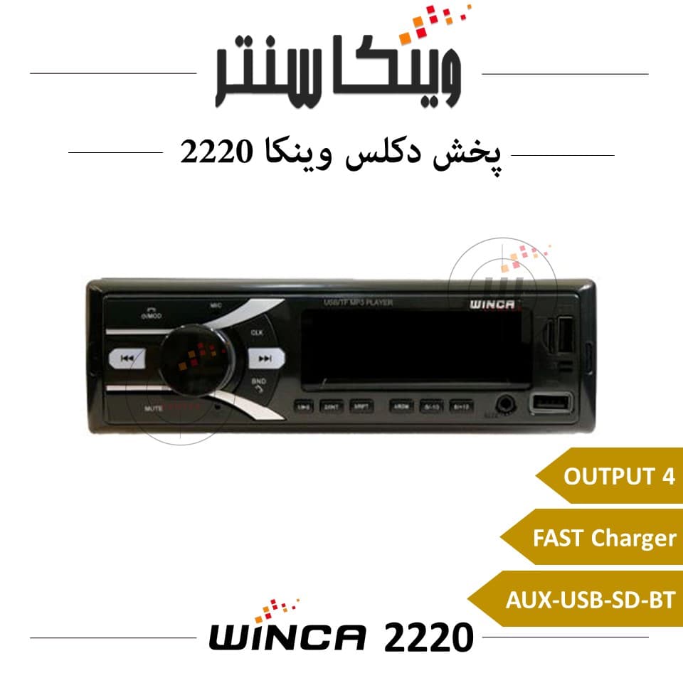 رادیو پخش دکلس وینکا Winca 2220