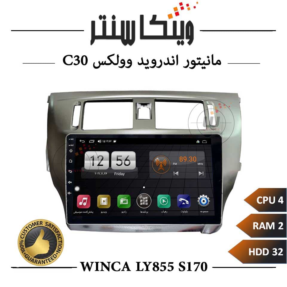 مانیتور وولکس C30 برند وینکا مدل Winca LT855 سری S170 رم 2