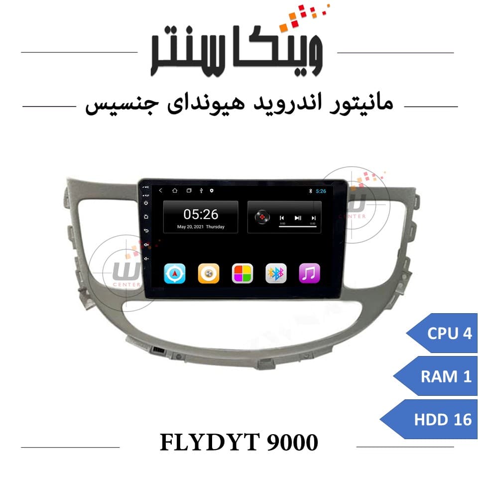 مانیتور هیوندای جنسیس برند فلای مدل FLYDYT 9000 رم 1