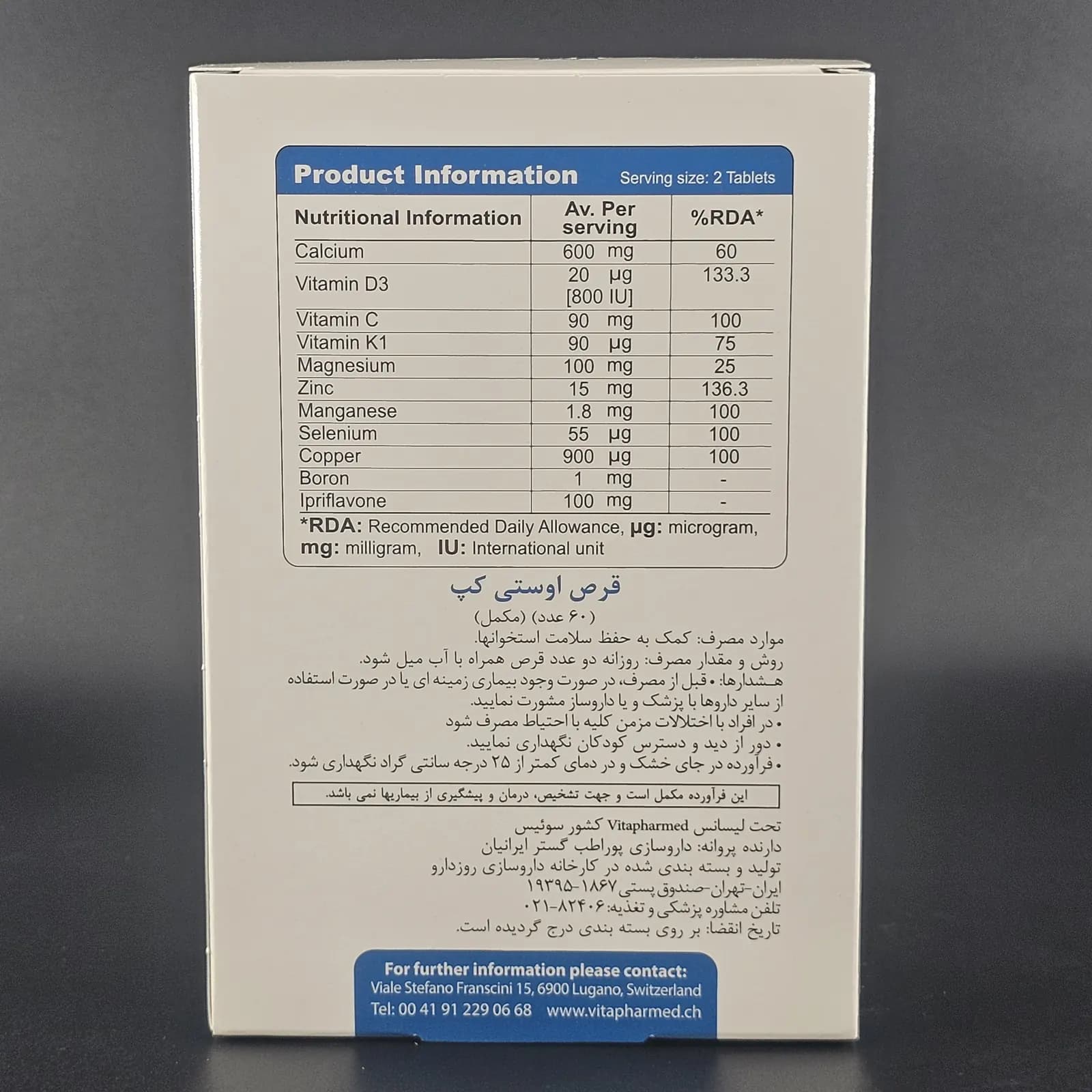 اوستیکپ ویواتون 60 — تصویر ۳