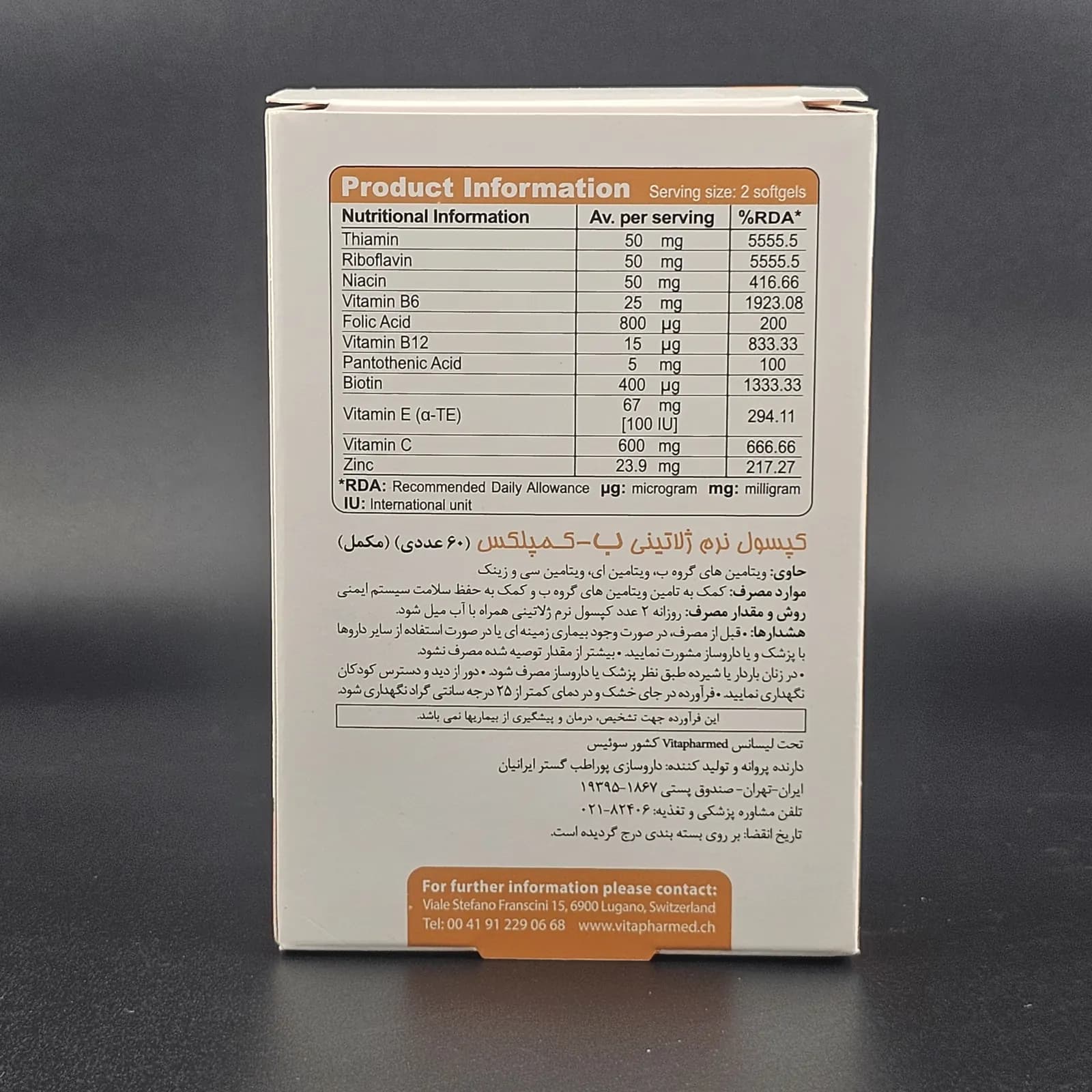 ب کمپلکس ویواتون 60 — تصویر ۳