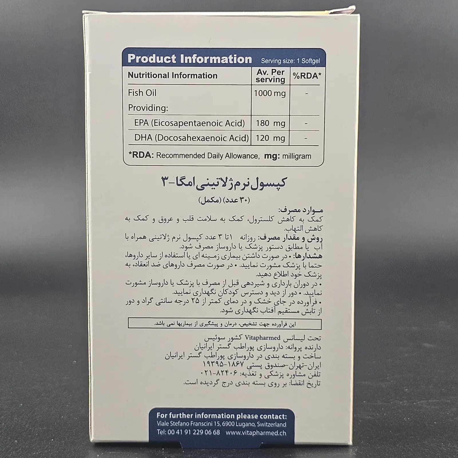 امگا3 ویواتون30 — تصویر ۳