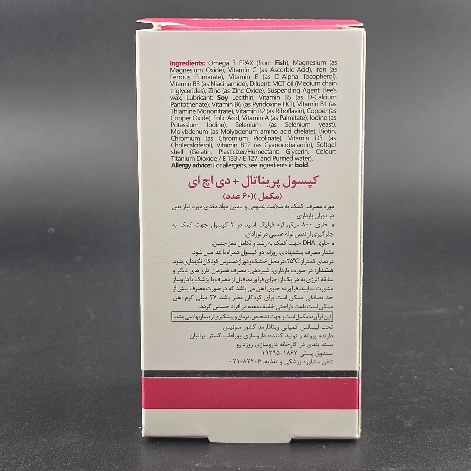 پرگمام ویتالی تون 60 — تصویر ۳