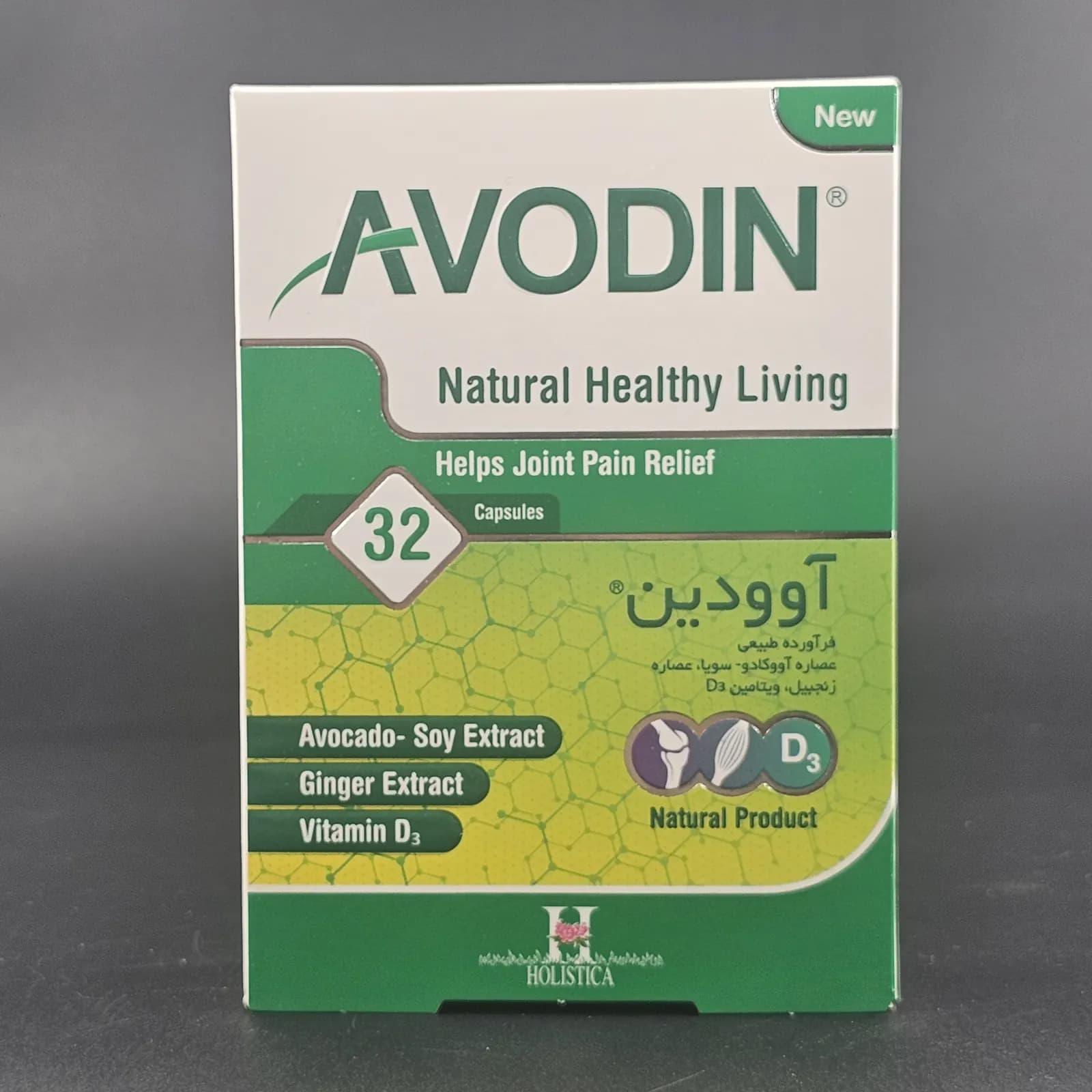 آوودین 32عددی