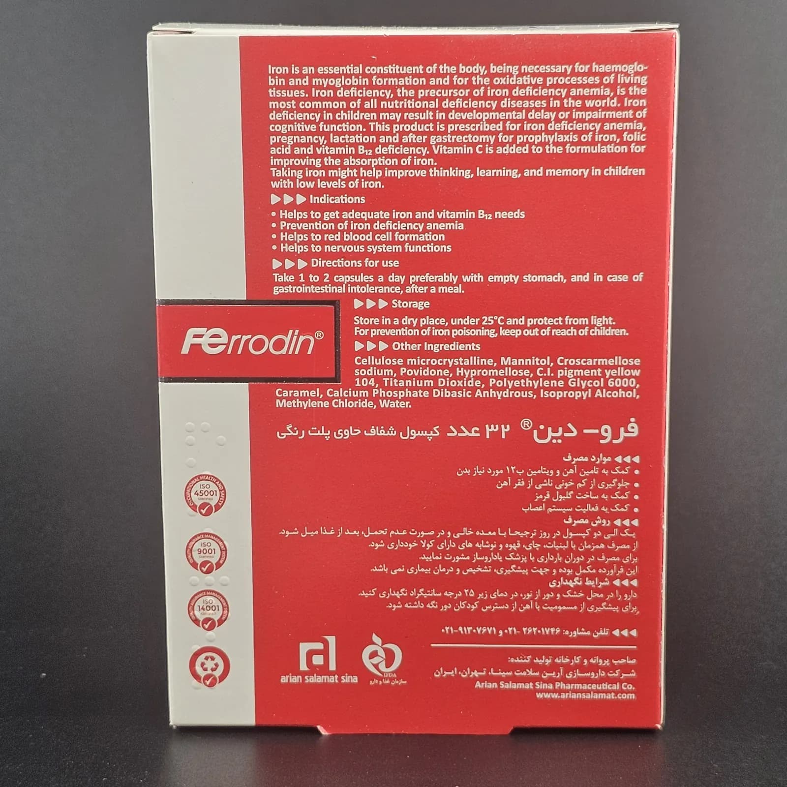 فرودین 32عددی — تصویر ۳