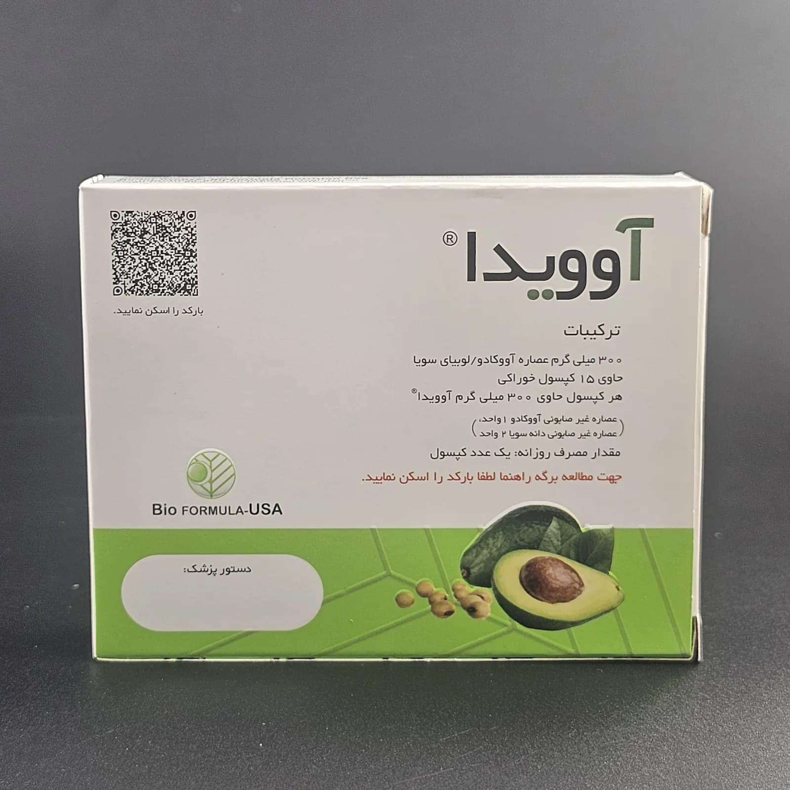 آوویدا 15 عددی