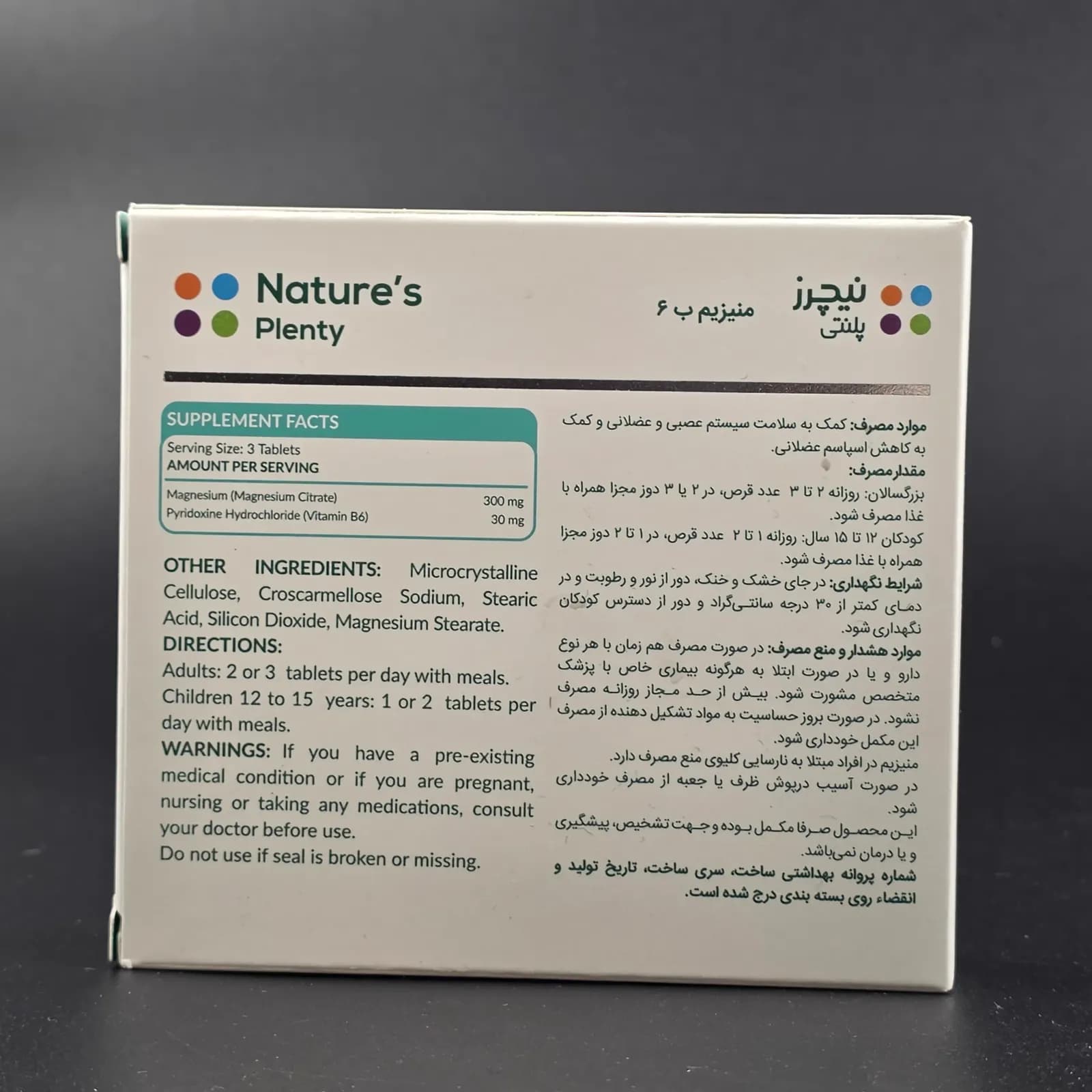 منیزیم ب 6 ورقی 30 عددی — تصویر ۲