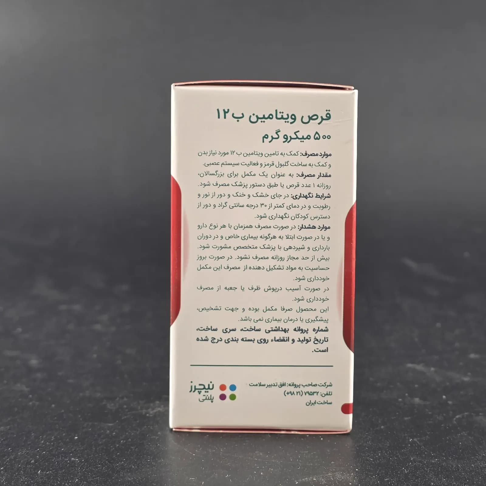 ب 12 60 عددی قوطی — تصویر ۳