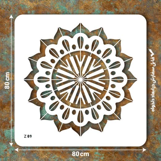 شابلون طرح ماندالا کد Z 09 ابعاد 80*80
