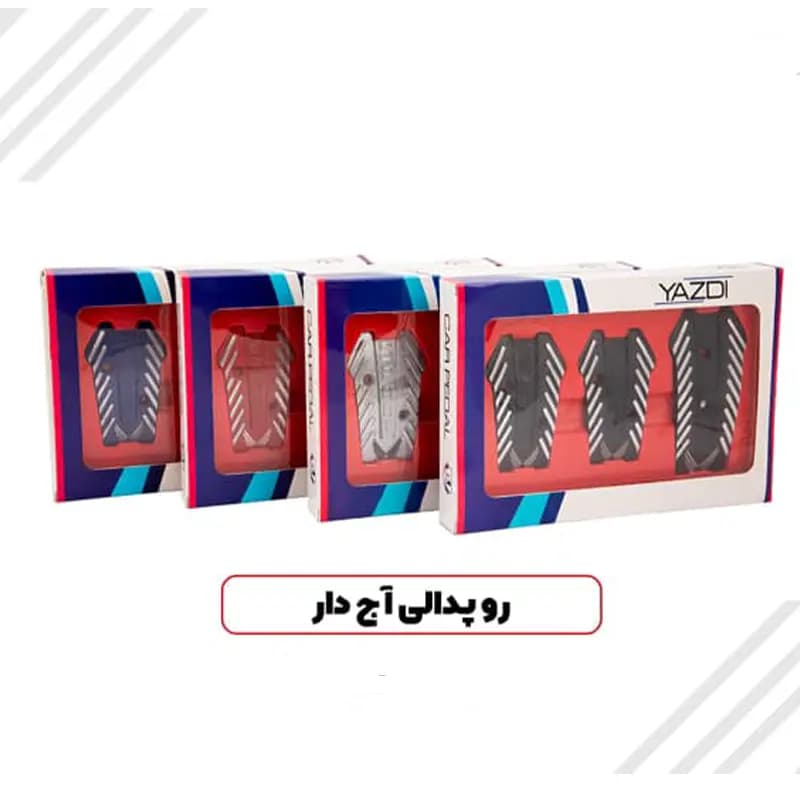 رو پدالی آج دار اسپرت یزدی