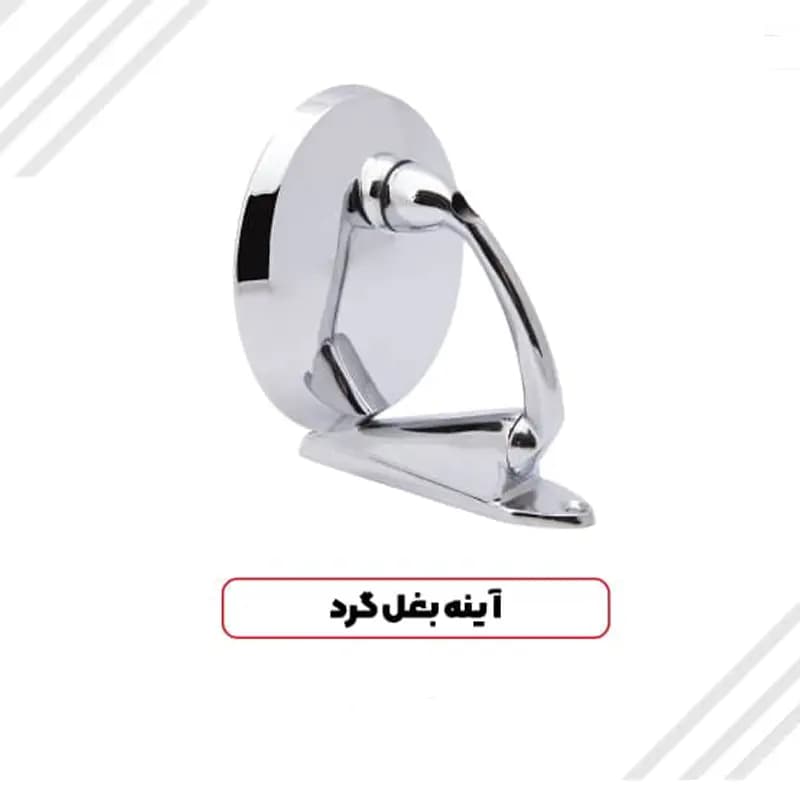آینه بغل گرد یزدی (بسته دو عددی)
