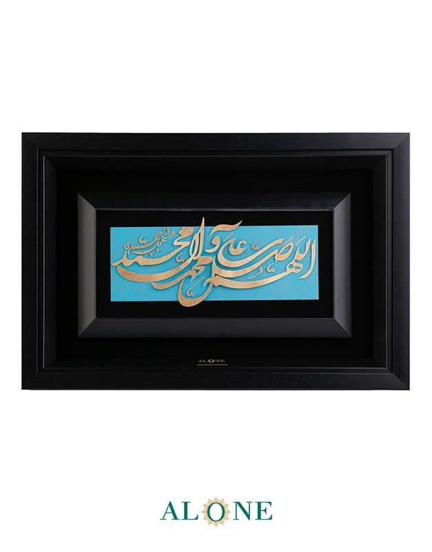 تابلو صلوات فیروزه مشکی 31*46