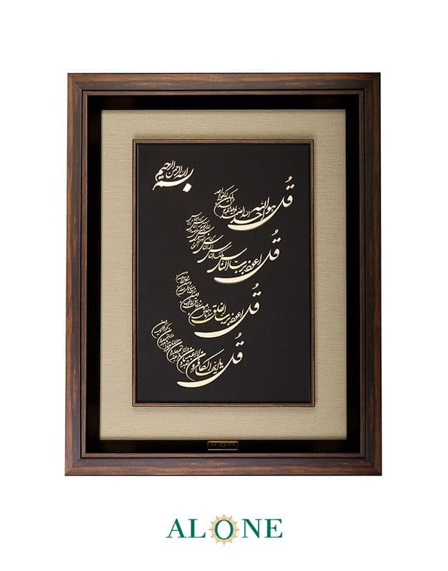 تابلو چهار قل قهوه ای 31*36
