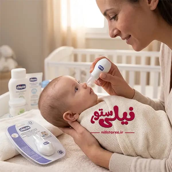 پوآر بینی برند chicco اورجینال