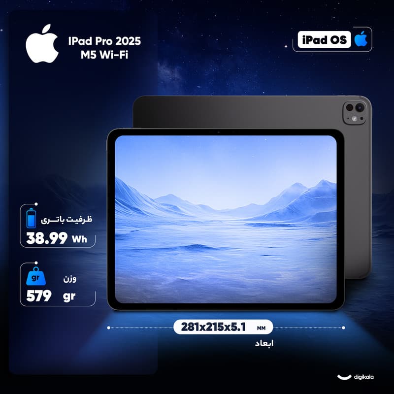 13 اینچ اپل مدل IPad Pro 2025 M5 Wi-Fi ظرفیت 2 ترابایت و رم 16 گیگابایت، رزولوشن دوربین 12 مگاپیکسل، پشتیبانی از قلم و کیبورد — تصویر ۵