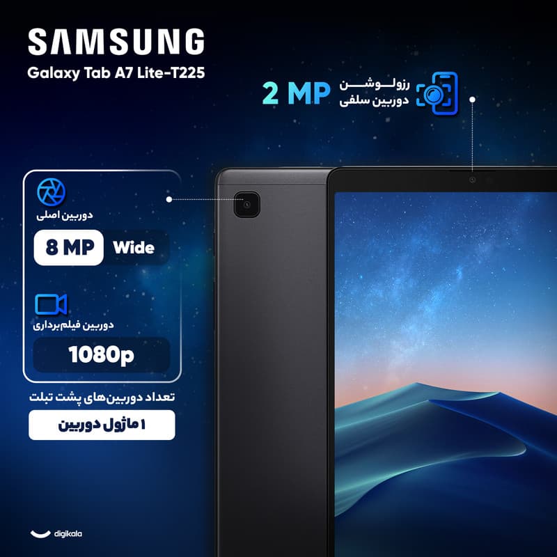 سامسونگ مدل Galaxy Tab A7 Lite ظرفیت 32 گیگابایت و رم 3 گیگابایت — تصویر ۳