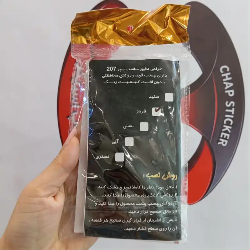 رد لاین سپر 207 — تصویر ۲