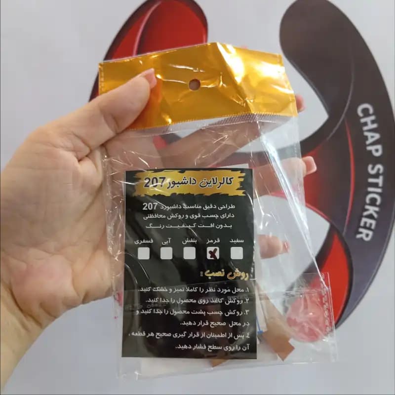 رد لاین دریچه کولر 207 — تصویر ۴