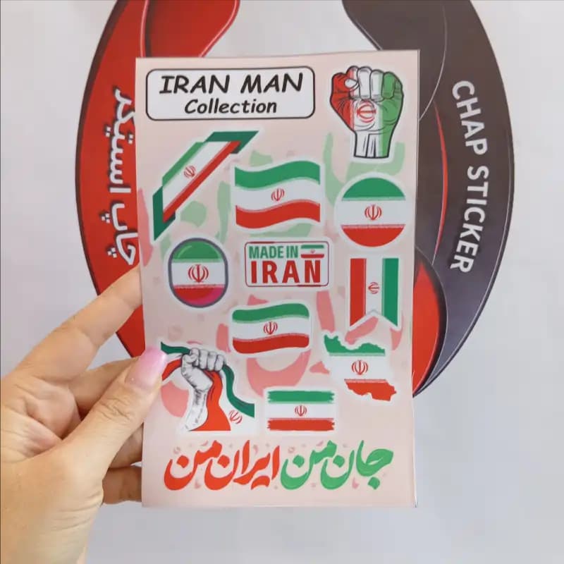 پک استیکر پرچم ایران
