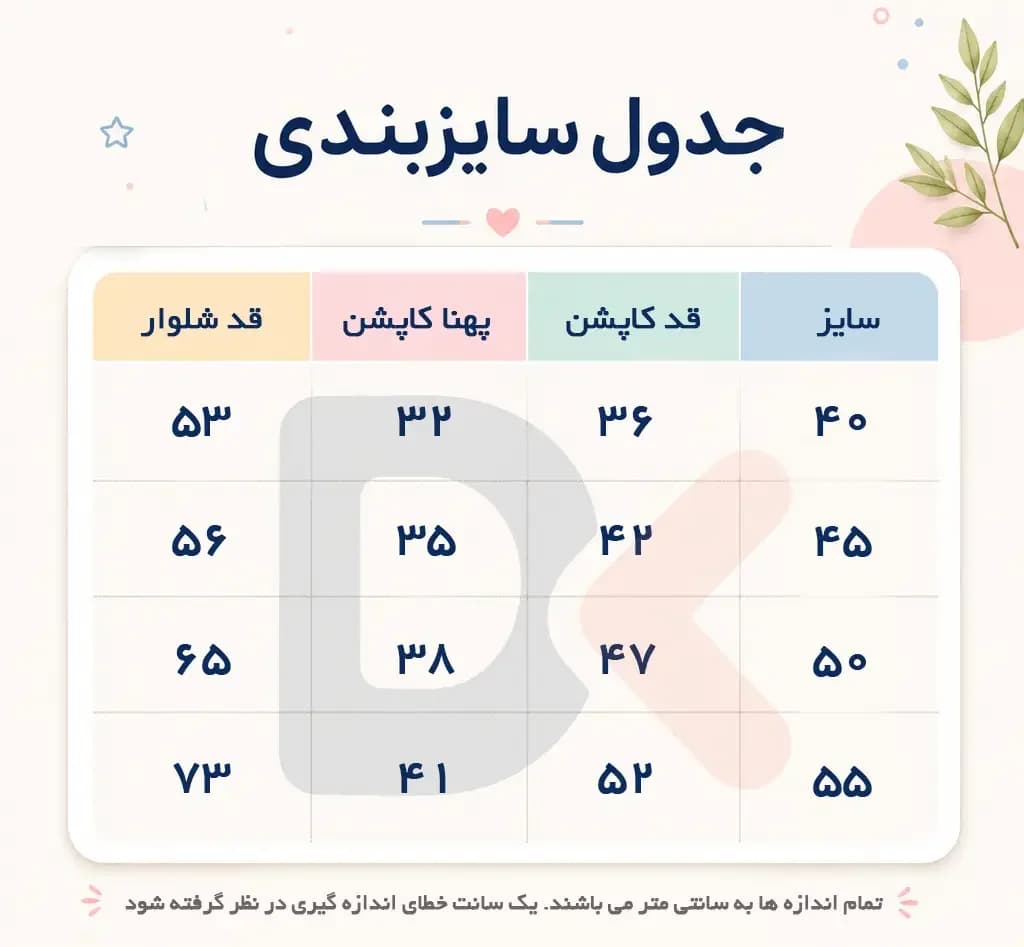 کاپشن شلوار بچگانه شمعی داخل خز - diankids.ir — تصویر ۴