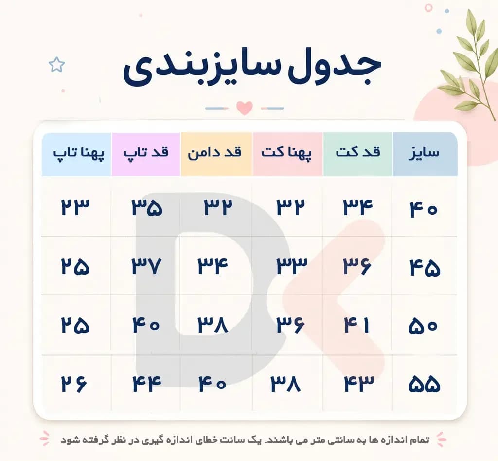 ست کت و دامن بچگانه — تصویر ۴