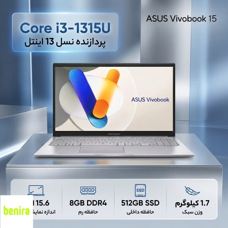 لپ‌تاپ 15.6 اینچی ایسوس Vivobook 15 X1504VA، پردازنده core i3 1315U، با نمایشگر Full HD مات، پردازنده نسل 13 اینتل، حافظه رم 8 گیگابایت DDR4 و حافظه داخلی SSD با ظرفیت 512 قابل ارتقا، وبکم HD با درپوش — تصویر ۱۰