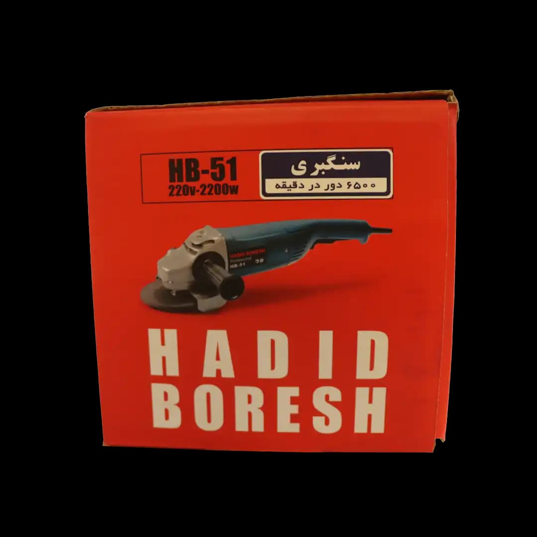 سنگ فرز 2200 وات آهنگری حدید برش مدل HB-51 — تصویر ۳