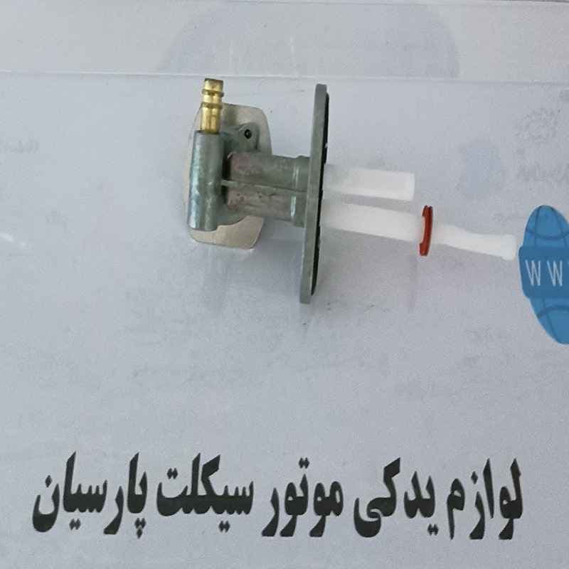 شیر بنزین تریل روان WR — تصویر ۲