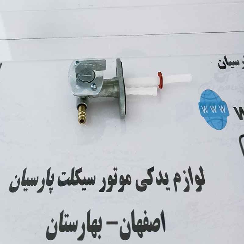 شیر بنزین تریل روان WR — تصویر ۳