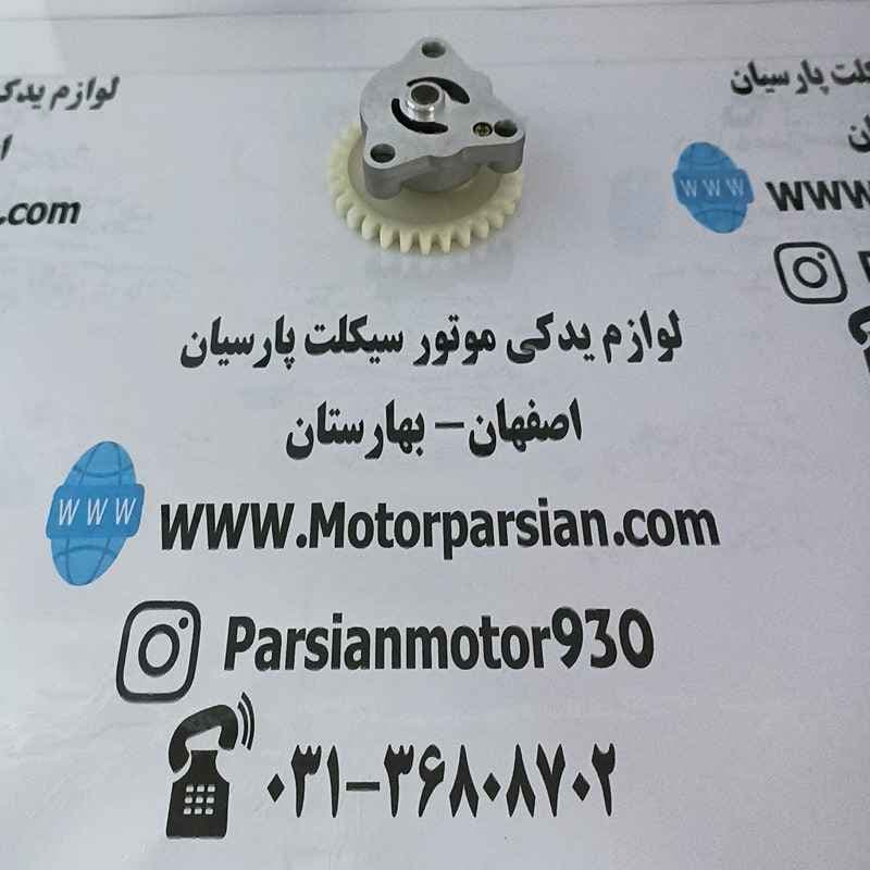 پمپ روغن (اویل پمپ) تریل روان WR