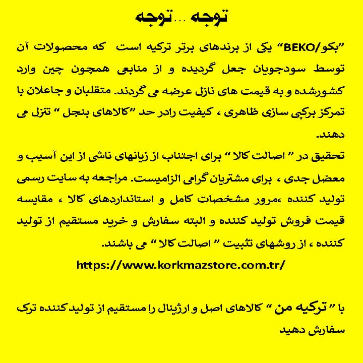 جاروبرقی رباتیک RS8131 بکو — تصویر ۲